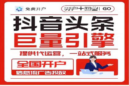 竞价推广开户策略解析：如何选择合适的平台